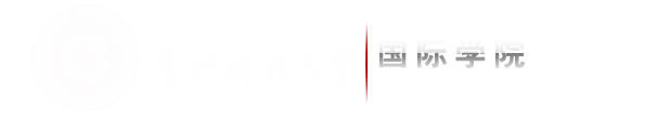 william威廉亚洲 - 国际合作学院